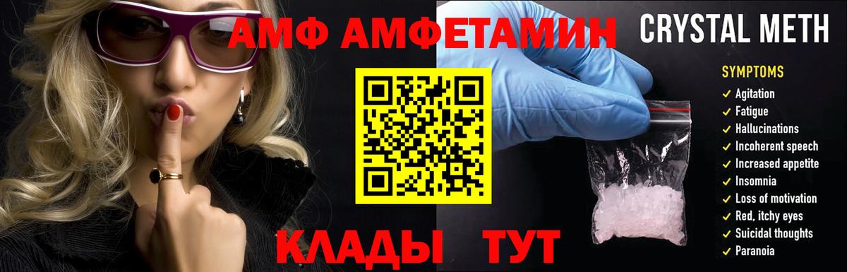 Amphetamine Розовый  АМФЕТАМИН  Лабытнанги  KRAKEN как зайти  АМФЕТАМИН  Вход с VPN 