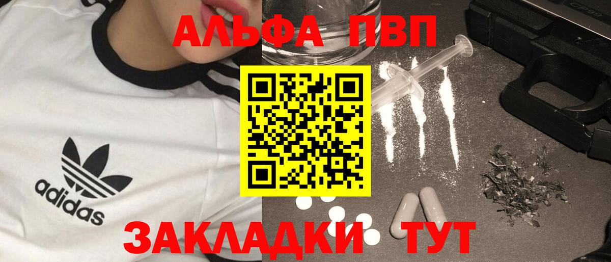 APVP СК КРИС  Alpha-PVP  А ПВП VHQ  Alfa_PVP СК КРИС  Лабытнанги  Вход с VPN 