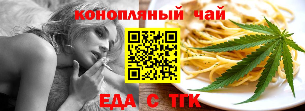 Печенье с ТГК конопля  Вход с VPN  Лабытнанги 