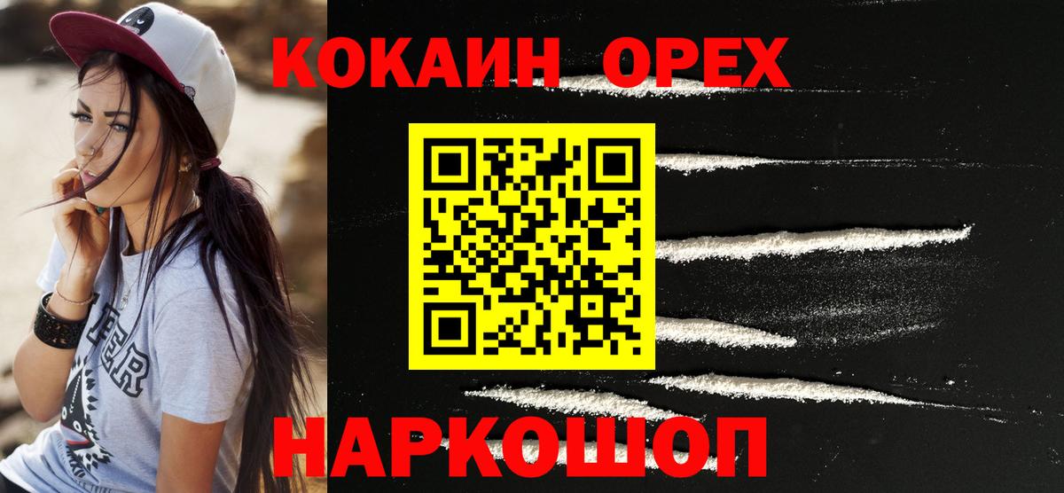 COCAIN 97% Лабытнанги