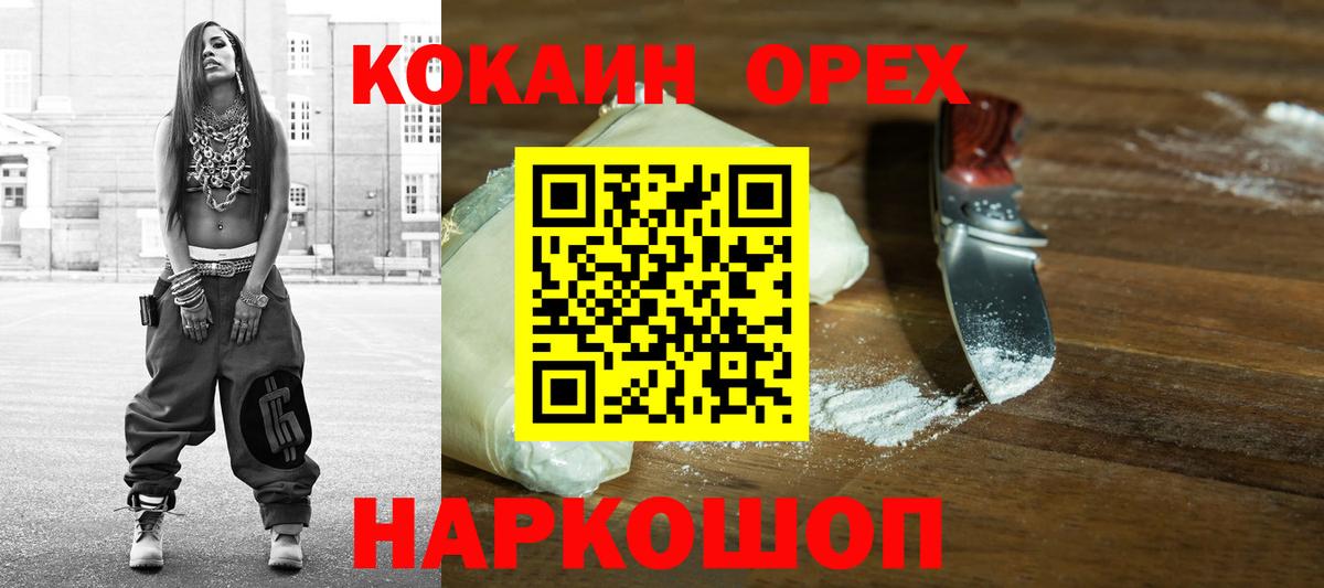 КОКАИН 99%  Вход с VPN  Лабытнанги 