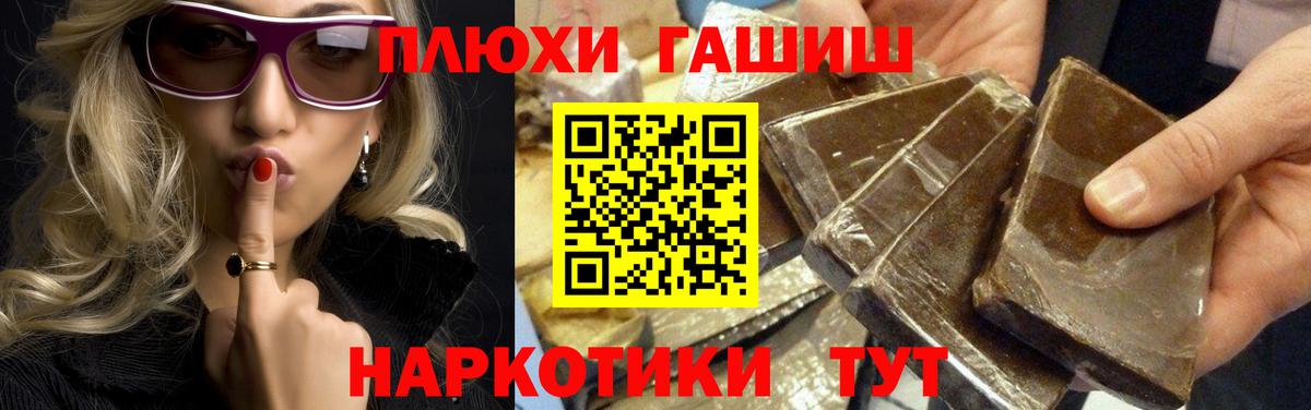 ГАШ гашик Лабытнанги
