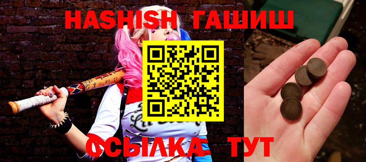 ГАШ убойный  Вход с VPN  ГАШИШ  Лабытнанги 