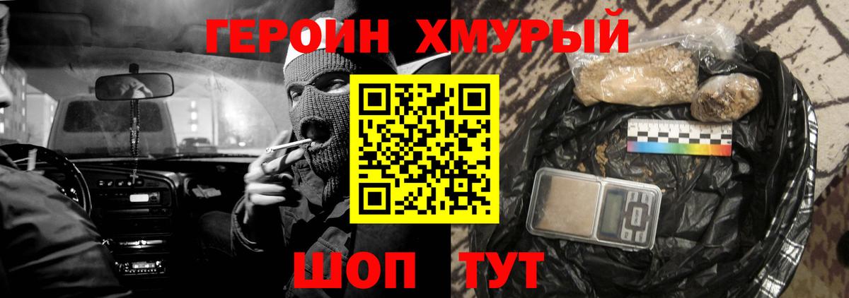 Лабытнанги  Героин герыч  Вход с VPN 