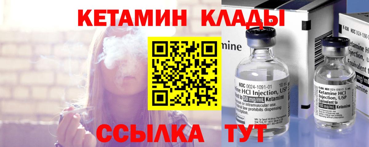 КЕТАМИН ketamine  КЕТАМИН ketamine  Вход с VPN  Лабытнанги 
