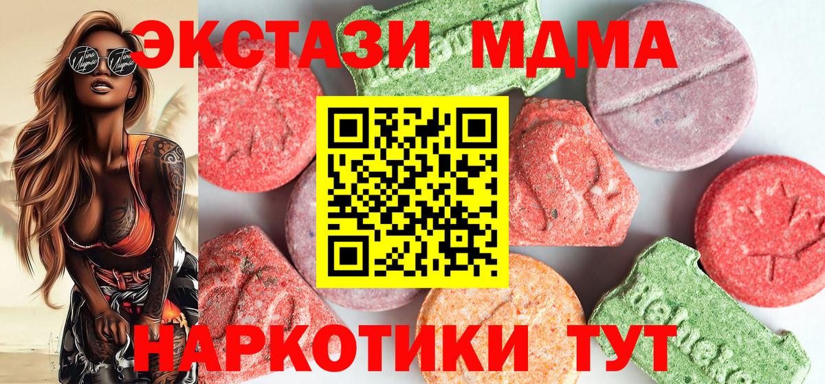 MDMA молли  Вход с VPN  МДМА VHQ  MDMA  Лабытнанги 