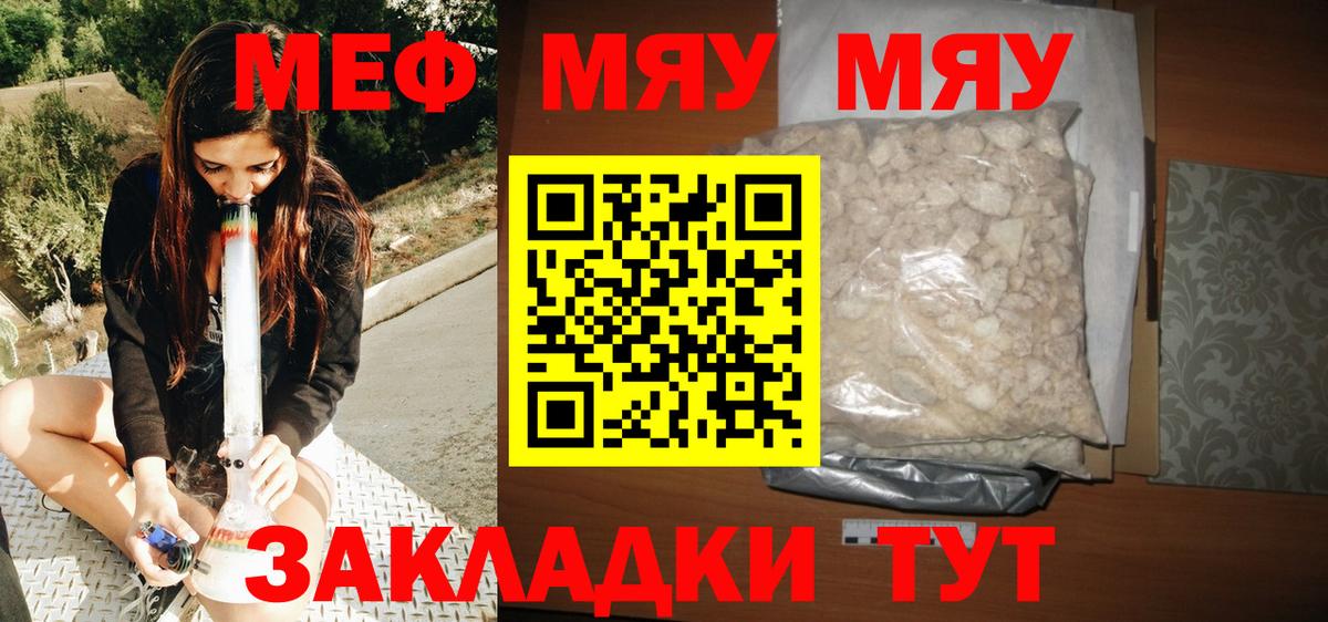 Мефедрон кристаллы Лабытнанги