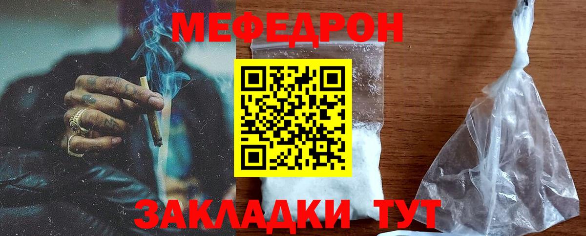 Меф  Вход с VPN  Мефедрон mephedrone  Лабытнанги  МЯУ-МЯУ mephedrone 