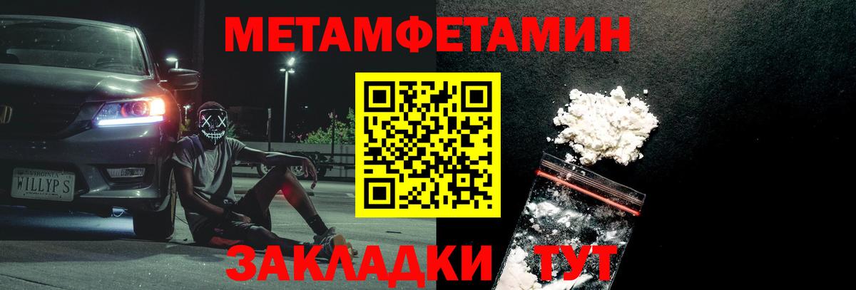 Лабытнанги  МЕТАМФЕТАМИН пудра  МЕТАМФЕТАМИН пудра  Вход с VPN 