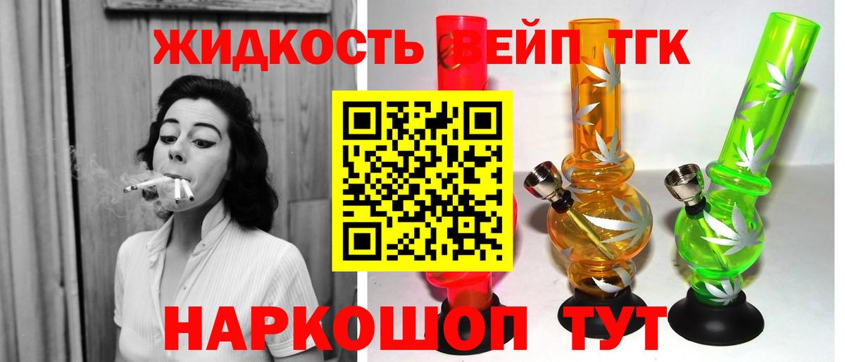 Дистиллят ТГК жижа  Вход с VPN  Лабытнанги 