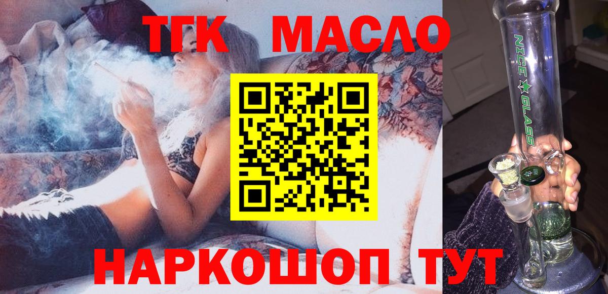 Дистиллят ТГК вейп с тгк Лабытнанги
